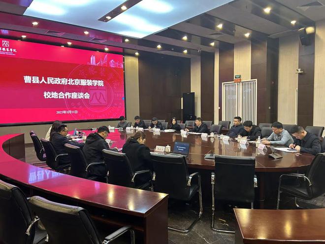 孟令选带队访问北京服装学院洽谈合作交流
