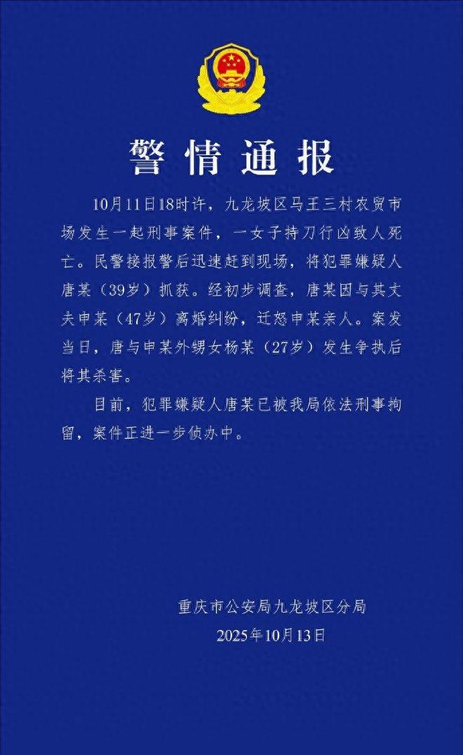 重庆女子因离婚纠纷迁怒他人持刀杀害丈夫外甥女更多内幕曝出