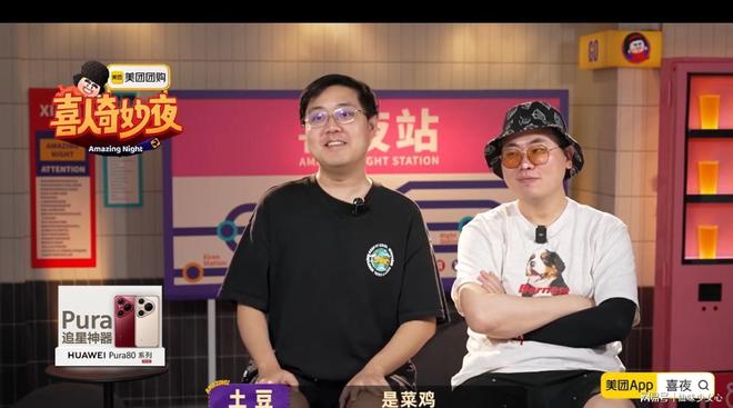 《喜人奇妙夜2》为啥说胖达人3的作品才是第三期封神之作！