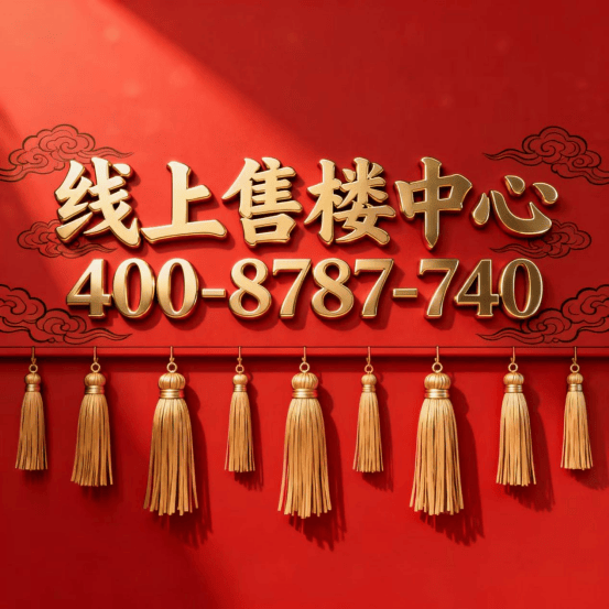 保利虹桥和颂三期售楼处(2025保利虹桥和颂三期)首页网站-